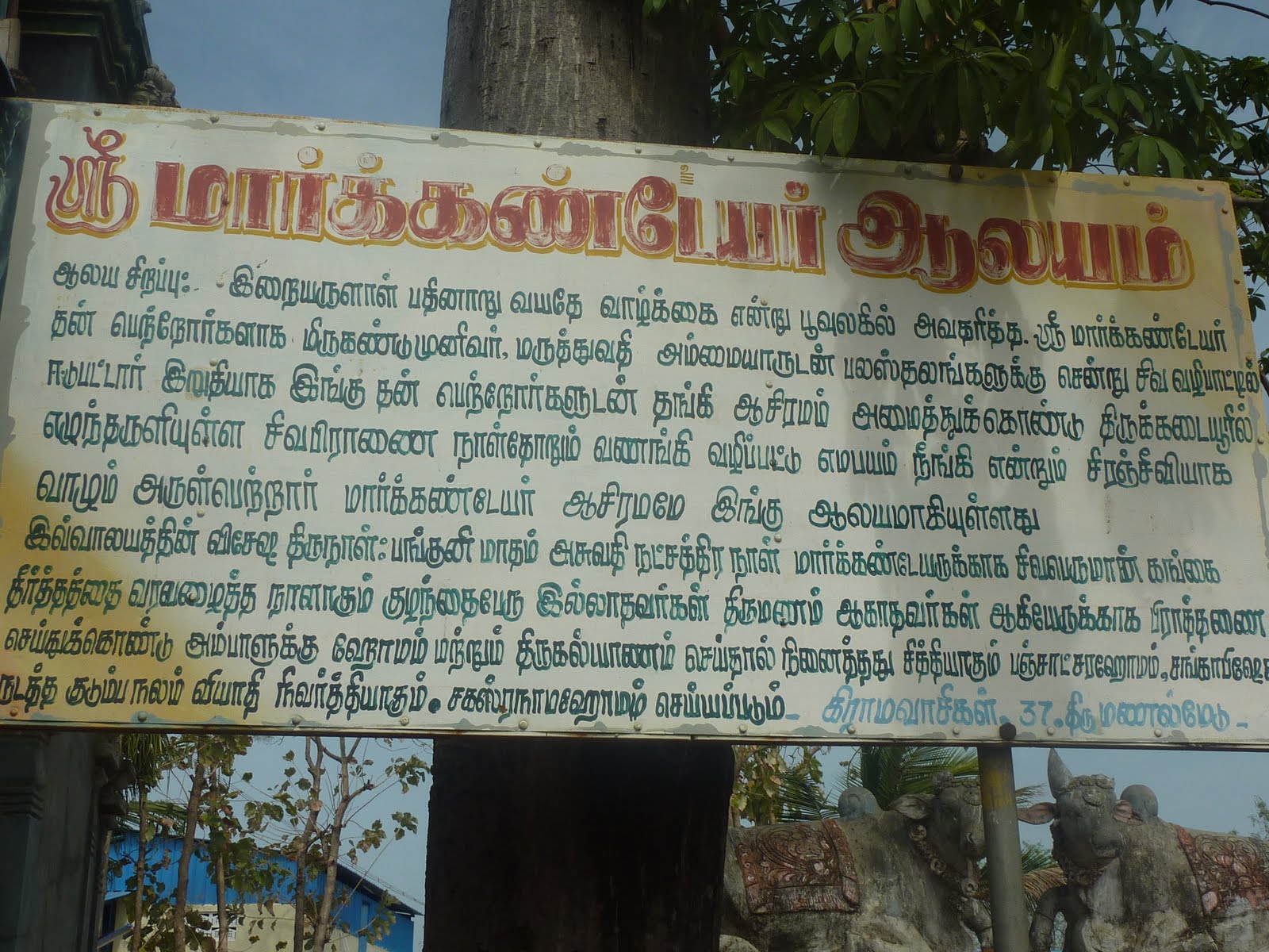 Thirukkadaiyur Well Bathing In Panguni Ashwini